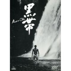 黒帯 KURO-OBI 初回限定版 ＜初回限定生産＞（ＤＶＤ）