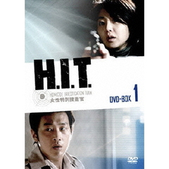 H．I．T． ［ヒット］ －女性特別捜査官－ DVD-BOX 1（ＤＶＤ）