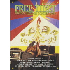 フリー・チベット～チベタン・フリーダム・コンサート1996（ＤＶＤ）
