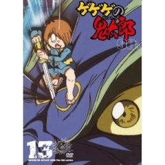 ゲゲゲの鬼太郎dvd90 - 通販｜セブンネットショッピング