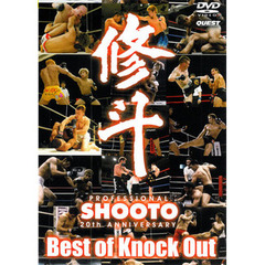 修斗 THE 20th ANNIVERSARY Best of Knock Out（ＤＶＤ）
