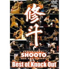修斗　THE　20th　ANNIVERSARY　Best　of　Knock　Out（ＤＶＤ）