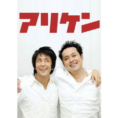 アリケン　vol．1（ＤＶＤ）