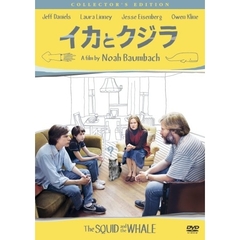 イカとクジラ　コレクターズ・エディション（ＤＶＤ）
