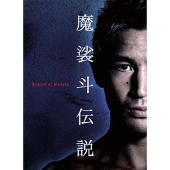 魔裟斗伝説 DVD BOX 4枚組 魔裟斗/魔裟斗伝説 DVD-BOX〈3枚組〉 - メルカリ