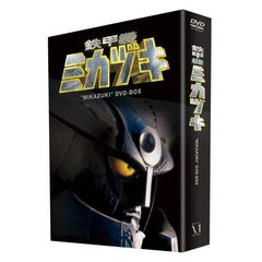 鉄甲機ミカヅキ　DVD－BOX（ＤＶＤ）