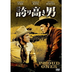誇り高き男（ＤＶＤ）