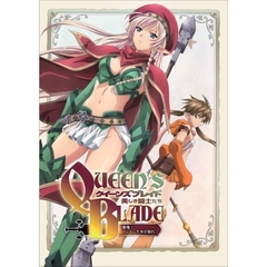 クイーンズブレイド　美しき闘士たち「愛惜！アレイン千年の別れ」（ＤＶＤ）