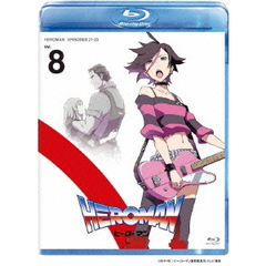 HEROMAN Vol.8 ＜通常版＞（Ｂｌｕ－ｒａｙ）