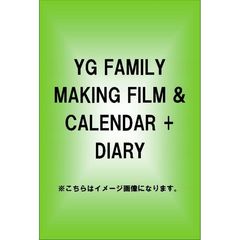 YG　FAMILY　MAKING　FILM　＆　CALENDAR　＋　DIARY（ＤＶＤ）