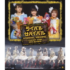 モーニング娘。コンサートツアー2010秋　ライバル　サバイバル　亀井絵里・ジュンジュン・リンリン卒業スペシャル（Ｂｌｕ－ｒａｙ　Ｄｉｓｃ）