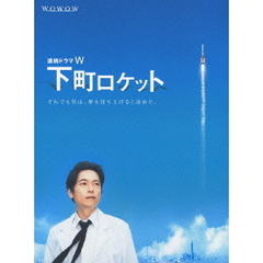 連続ドラマW　下町ロケット（Ｂｌｕ－ｒａｙ　Ｄｉｓｃ）