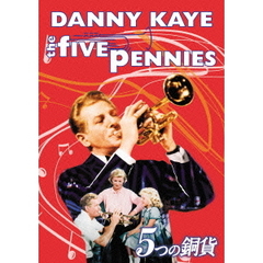 5つの銅貨（ＤＶＤ）