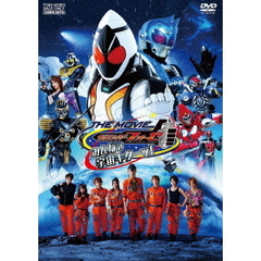 仮面ライダーフォーゼ　THE　MOVIE　みんなで宇宙キターッ！（ＤＶＤ）