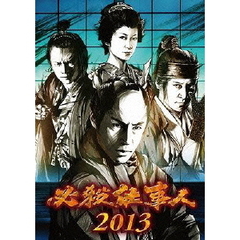 必殺仕事人2013（Ｂｌｕ－ｒａｙ　Ｄｉｓｃ）