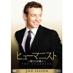 ヒューマニスト　堕ちた弁護士　シーズン2　DVD－BOX（ＤＶＤ）