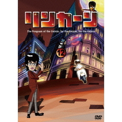 リンカーンDVD　12（ＤＶＤ）
