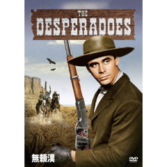 無頼漢（ＤＶＤ）