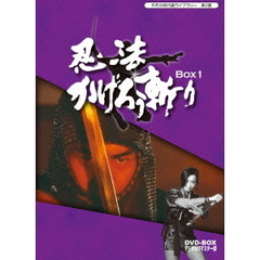 忍法かげろう斬り DVD-BOX 1（ＤＶＤ）