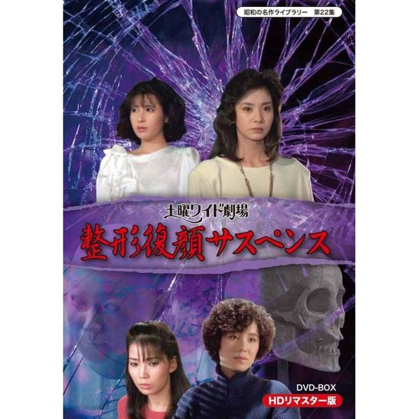 オンライン店 DVD 白昼の死角 HDリマスター版 コレクターズDVD | www ...