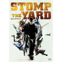 ストンプ・ザ・ヤード（ＤＶＤ）