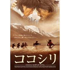 ココシリ（ＤＶＤ）