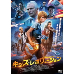キッズ・レボリューション（ＤＶＤ）