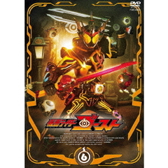 仮面ライダーゴースト　VOLUME　6（ＤＶＤ）