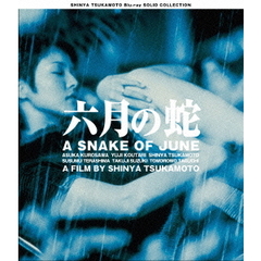 邦画 SHINYA TSUKAMOTO Blu-ray SOLID COLLECTION 六月の蛇 ニューHD