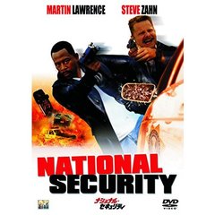 ナショナル・セキュリティ（ＤＶＤ）