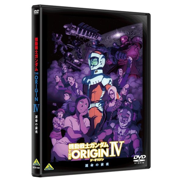 Amazon.co.jp: 機動戦士ガンダム THE ORIGIN II [DVD] : 池田