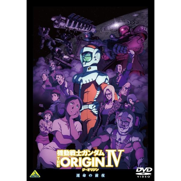 ガンダム THE ORIGIN Ⅲ 暁の蜂起 3Dポスター - アニメグッズ