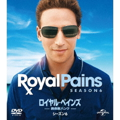 ロイヤル・ペインズ ～救命医ハンク～ シーズン 6 バリューパック（ＤＶＤ）