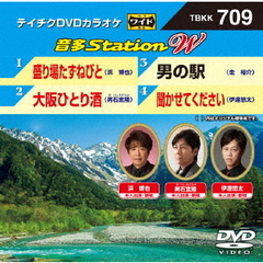 音多Station　W（ＤＶＤ）
