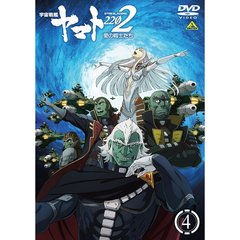 宇宙戦艦ヤマト2202　愛の戦士たち　4（ＤＶＤ）
