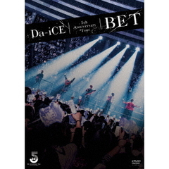 Da-iCE／Da-iCE 5th Anniversary Tour -BET-（ＤＶＤ）