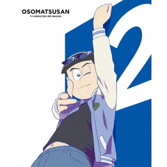 おそ松さん第3期　第2松（Ｂｌｕ－ｒａｙ　Ｄｉｓｃ）