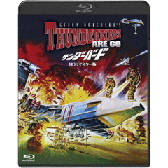 サンダーバード HDリマスター版（Ｂｌｕ－ｒａｙ）