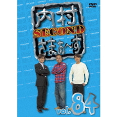 内村さまぁ～ず　SECOND　vol．84（ＤＶＤ）