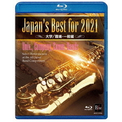 Japan's Best for 2021 大学／職場・一般編（Ｂｌｕ－ｒａｙ）