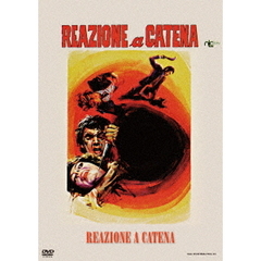 血みどろの入江（ＤＶＤ）