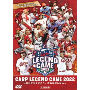 Carp Legend Game 2025 ~未来へつなぐ 平和への思い カープとともに Carp Legend Game 2025 ~未来へつなぐ 平和への思い カープとともに