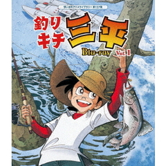 釣りキチ三平 Blu-ray Vol.1（Ｂｌｕ－ｒａｙ）