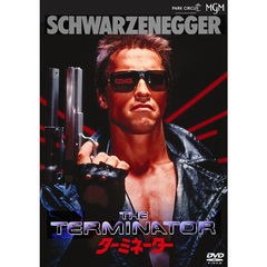ターミネーター（ＤＶＤ）