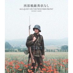 西部戦線異状なし（Ｂｌｕ－ｒａｙ）