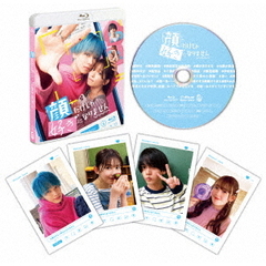 顔だけじゃ好きになりません（Ｂｌｕ－ｒａｙ）