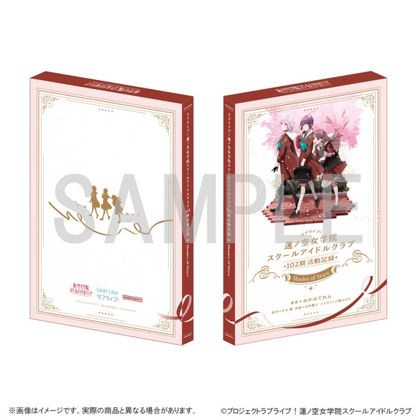 ラブライブ！蓮ノ空女学院スクールアイドルクラブ 102期活動