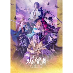 舞台 『刀剣乱舞』 士伝 真贋見極める眼（Ｂｌｕ－ｒａｙ）