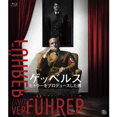 ゲッベルス　ヒトラーをプロデュースした男（Ｂｌｕ－ｒａｙ　Ｄｉｓｃ）