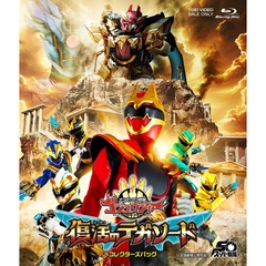 映画『ナンバーワン戦隊ゴジュウジャー 復活のテガソード』コレクターズパック（Ｂｌｕ－ｒａｙ　Ｄｉｓｃ）